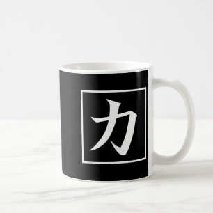 Taza De Café Caligrafía asiática japonesa Kanji para Poder Chik