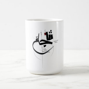 Taza De Café Caligrafía de motivación valiente SYUJA