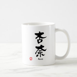 Taza De Café Caligrafía personalizada nombre del kanji de Ana