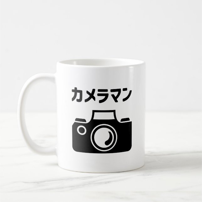 Taza De Café Cámara japonesa | カ メ ラ マ ン (Izquierda)