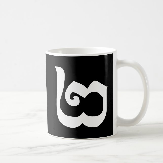 Taza De Café Camboyano Número 2 / Dos / ២ (Pi) Idioma Khmer (Derecha)