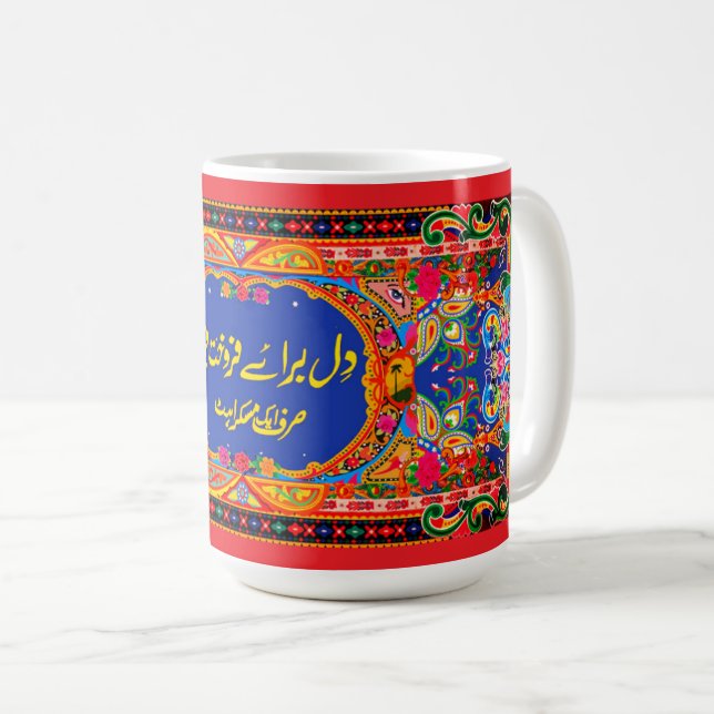 Taza De Café Camión de arte paquistaní Mug (Anverso derecho)