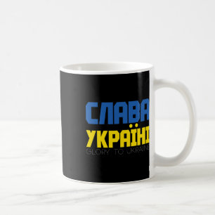 Taza De Café Camiseta de apoyo a Ucrania para mujeres y hombres