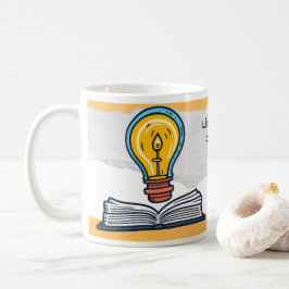 Taza De Café Caneca "Salmos 119:105" Texto e imagem