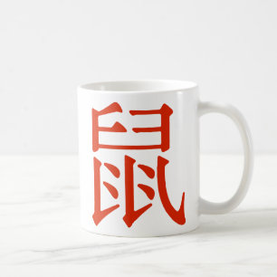 Taza De Café Carácter chino para rata