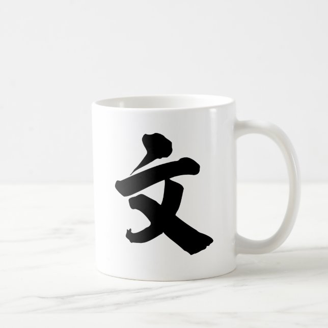 Taza De Café Carácter chino: wen, significando: literatura (Derecha)