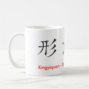 Taza De Café Caracteres chinos Xingyiquan Hsing I Chuan