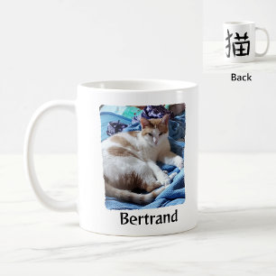 Taza De Café Cat Kanji con foto de Personalizable