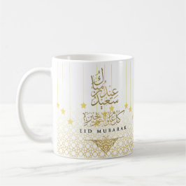 Taza De Café ¡Celebra Eid con alegría personalizada! Eid Mubara