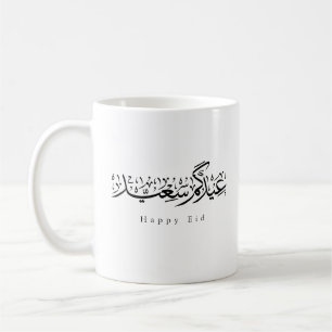 Taza De Café Celebración feliz de Eid Caligrafía árabe