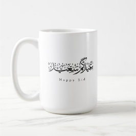 Taza De Café Celebración Feliz de Eid Caligrafía Árabe