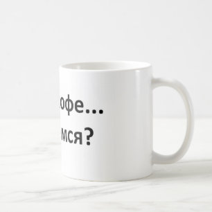 Taza De Café chai_kofe_poebemsia, chai