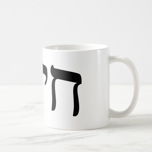Taza De Café Chaim, Chayim, Haim - letra de molde hebrea (Derecha)