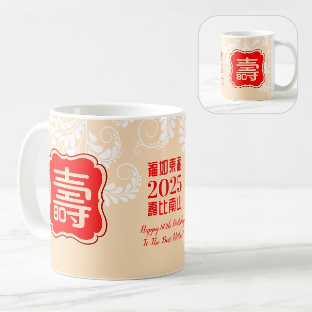 Taza De Café Chinese "Longevity" Birthday (99 or younger) Mug (Subido por el creador)