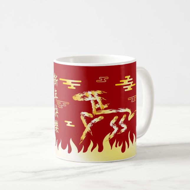 Taza De Café Chinese Lunar New Year of the Horse 2026 4724 Fire (Anverso derecho)