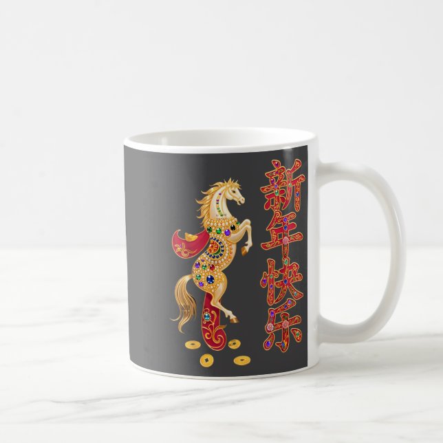 Taza De Café Chinese New Year 2026 Red Golds Traditional Graphi (Derecha)
