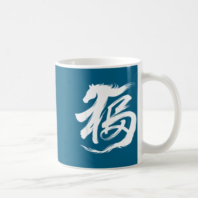 Taza De Café Chinese New Year 2026 Year Of The Horse Lunar New  (Derecha)