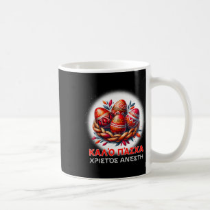 Taza De Café Christos Anesti Alithos Anesti Ortodoxo Griego Kal