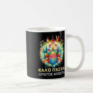 Taza De Café Christos Anesti Alithos Anesti Ortodoxo griego Kal