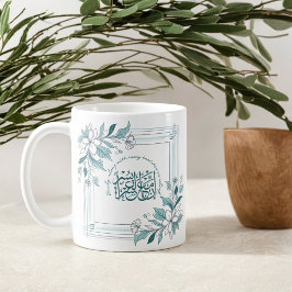 Taza De Café Cita moderna floral-motivacional del Corán islámic
