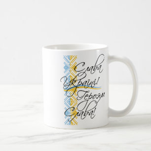 Taza De Café Cita ucraniana Bordado ucraniano Regalo de Ucrania