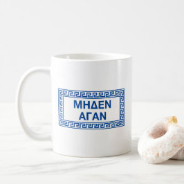 Taza De Café Citas griegas antiguas: "Meden Agan"