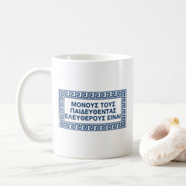 Taza De Café Citas griegas antiguas: "Sólo los educados son lib