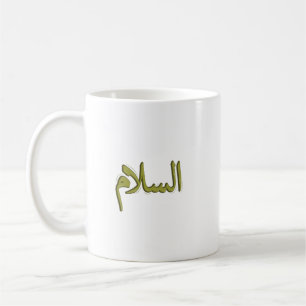 Taza De Café Clásica Mug - Caligrafía árabe ‘As-Salam’ (Paz)