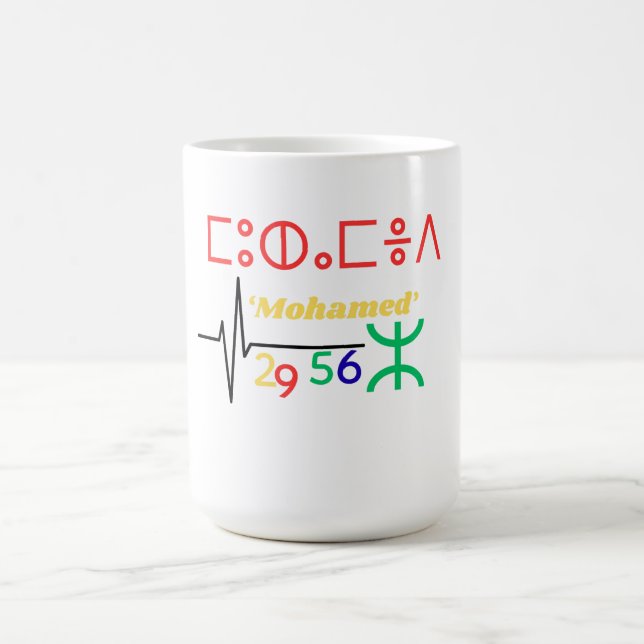 Taza De Café coffee mug for men with name Amazigh (Centro)