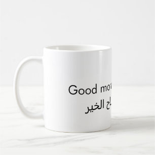 Taza de café con caligrafía árabe de Buenos Días