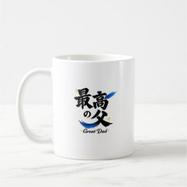 Taza de café con caligrafía japonesa Kanji de Gran