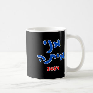 Taza De Café Con Ella (hebreo) - Kamala Harris 2024