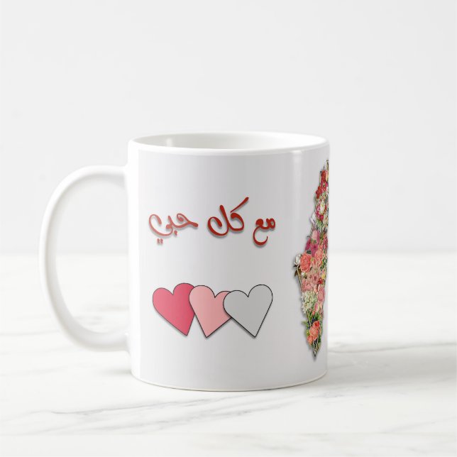 Taza De Café Con todo mi amor (árabe) Mapa floral palestino cof (Izquierda)