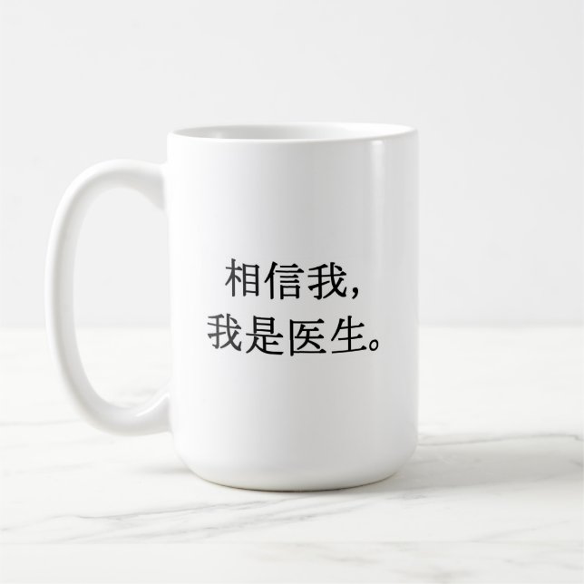 Taza De Café Confía en mí mug (Izquierda)
