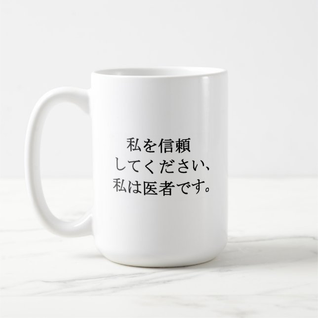 Taza De Café Confía en mí mug (Izquierda)