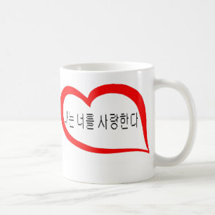 Taza De Café Coreano te amo