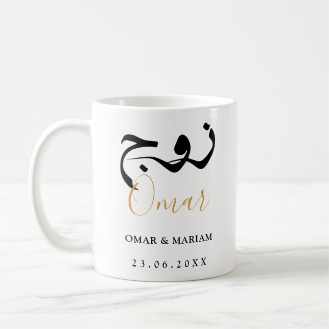 Taza De Café Creado en pares de elegante presupuesto con texto  (Izquierda)