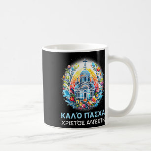 Taza De Café Cristianos ortodoxos griegos de Pascua Christos An