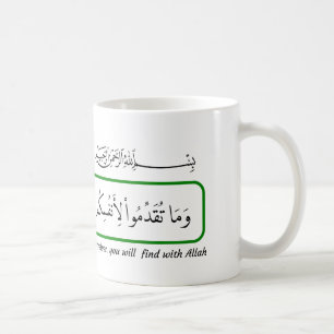 Taza De Café Cualquier bien que proporciones, Corán.