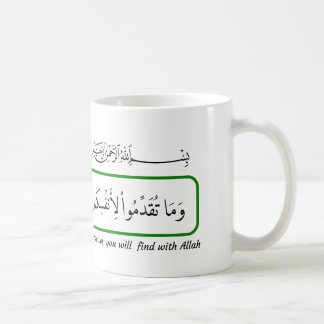 Taza De Café Cualquier bien que proporciones, Corán.