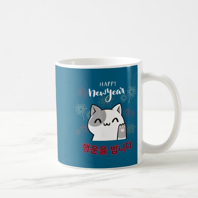 Taza De Café Cute Kawaii Cat Happy New Year Korean New Year's E (Derecha)