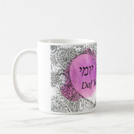 Taza De Café Daf Yomi Team Yalta