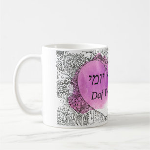 Taza De Café Daf Yomi Team Yalta