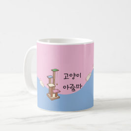 Taza De Café Dama de gato en coreano | Esa Mugre De Gato