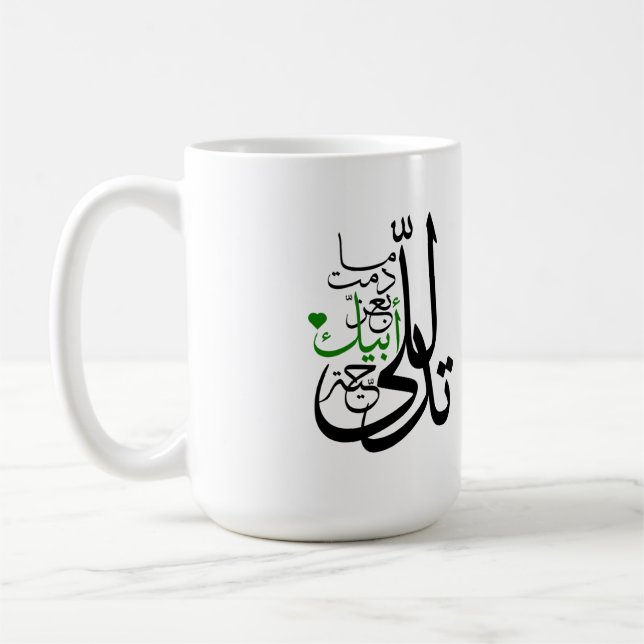 Taza De Café daughter and father mug Arabic typography (Izquierda)