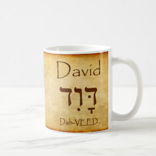 Taza De Café DAVID Hebrew Name Mug