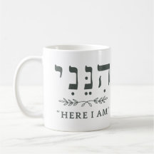 Taza de café de fe hebrea Hineni Aquí Estoy