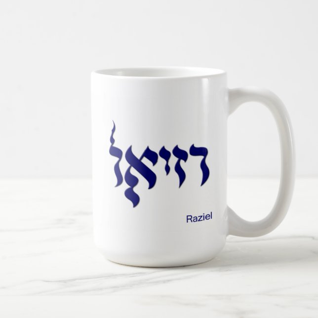 Taza de café de Raziel en hebreo (Derecha)