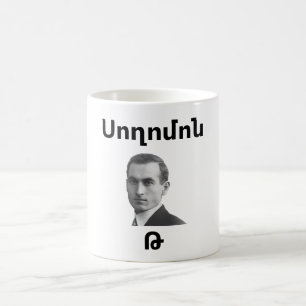 Taza de café de Soghomon T (Սողոմոն Թեհլիրյան)