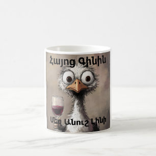 Taza de café de vino armenio